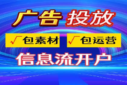百度竞价广告托管运营的创意策略与成功案例